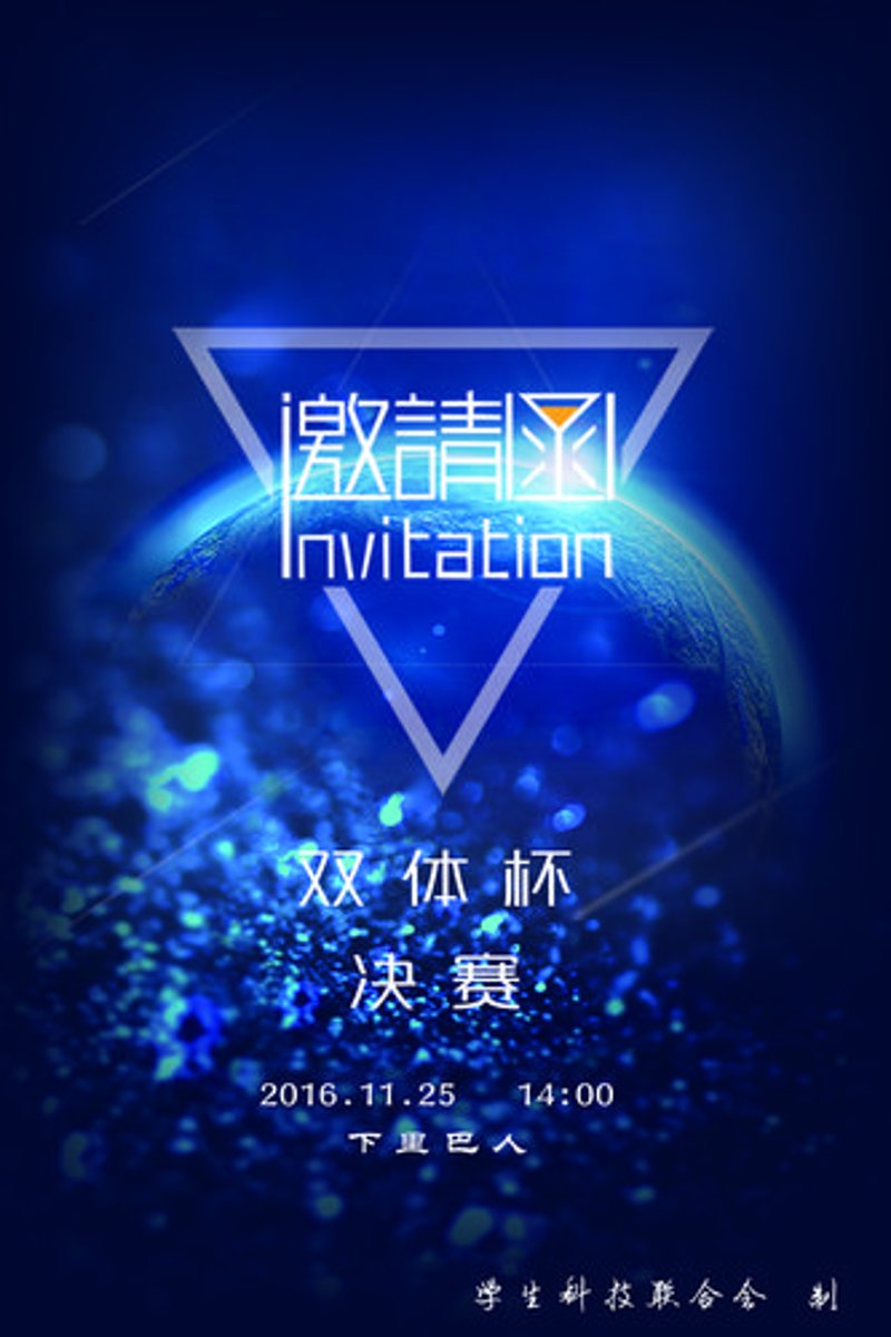 软件开发
