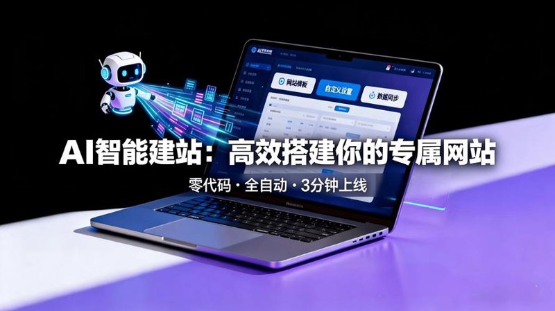 如何选择可靠的杭州网站建设服务商？