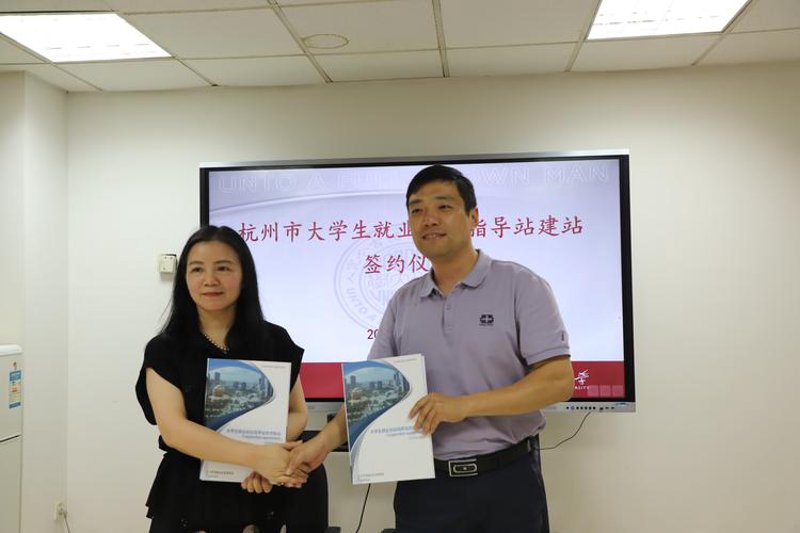 杭州网站建设:构建企业在线名片