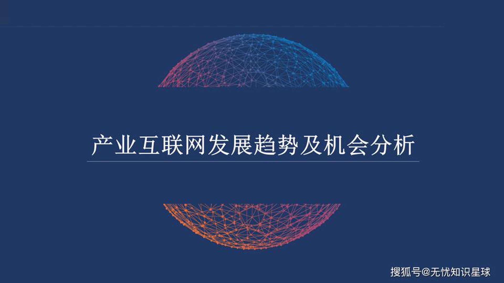 硬石科技